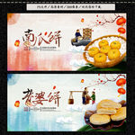 老婆饼 南瓜饼