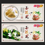 金银花