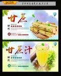果汁