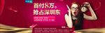 地产banner