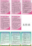 村妇女之家制度