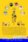 金赤鳞保健品宣传海报