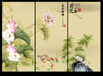 荷花 竹子