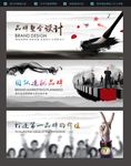 品牌策划水墨企业文化宣传广告