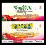 梦回校园 重温同学梦
