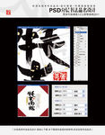 牦牛肉松 书法品名