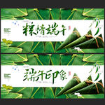 端午节