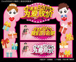 520我们约会吧
