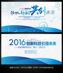 大气蓝色企业展板公司活动背景