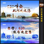 G20峰会