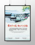 安徽景区海报