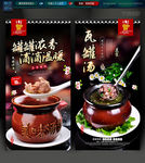 美食