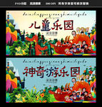 植物园动物园