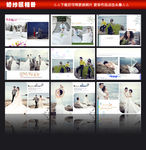 清新结婚相册