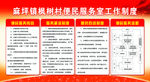 便民服务