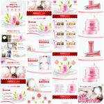 大气通用模板详情页