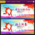 励志