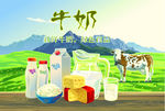 牛奶