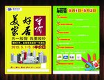 五一海报