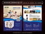 环保产品宣传单设计