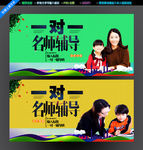 一对一教学