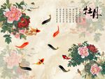 九鱼图牡丹花