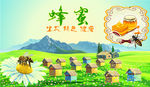 蜂蜜