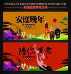陪你变老