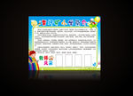 公开栏  学校简介