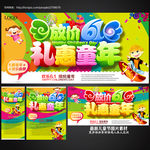 61儿童节