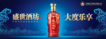 白酒海报
