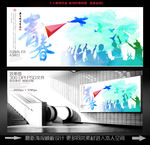 青春