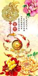 玄关家和富贵九鱼图背景墙