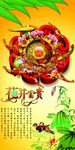 玄关花开富贵九鱼图背景墙