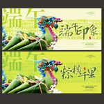 端午节