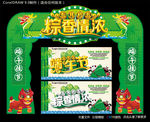 端午拱门