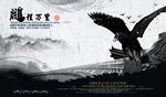 中国风海报