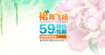 春季淘宝海报