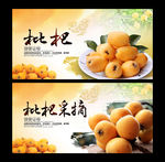 枇杷