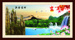 山水风景