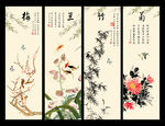 梅兰竹菊