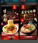 牛肉面