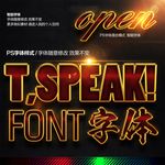 红色黄金包边字体样式