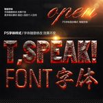 红色火焰岩石质感字体样式