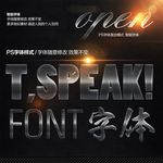 高档金属质感金属字字体样式