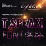 时尚紫色金属质感字体样式