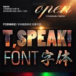 高档黄金复古金属字体样式