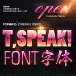 时尚霓虹金属字体样式