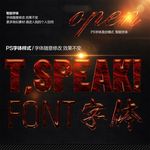 红色复古字体样式