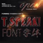 红色炫酷金属字体样式